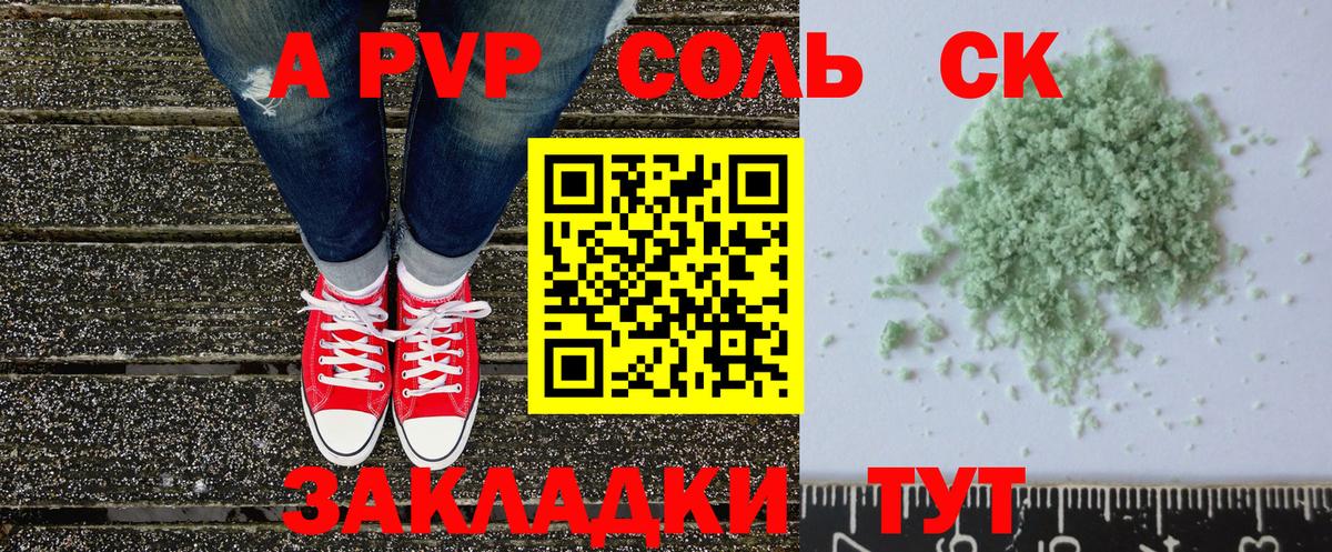 Alpha PVP VHQ Заинск