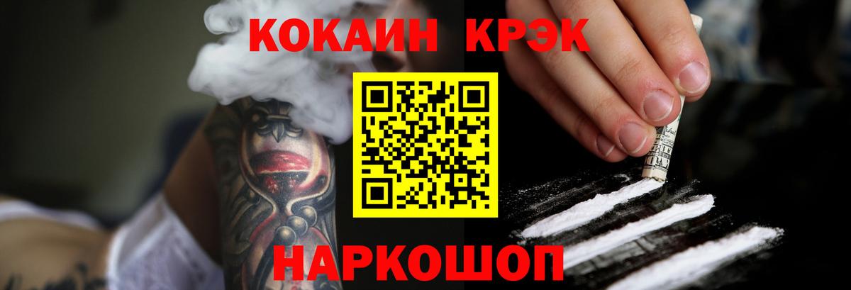 Cocaine 97% Заинск