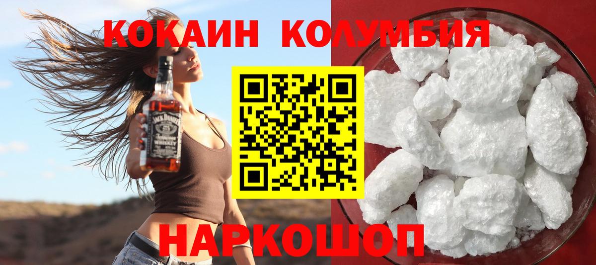 Кокаин  КОКАИН Эквадор  Заинск  Вход с VPN  Cocaine Эквадор 
