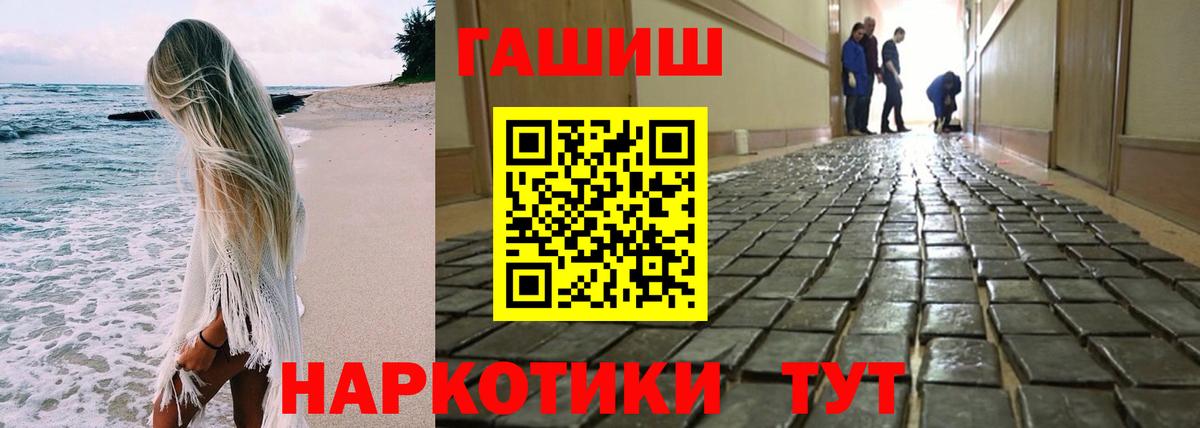 Гашиш Cannabis  ГАШ гарик  Вход с VPN  Заинск 