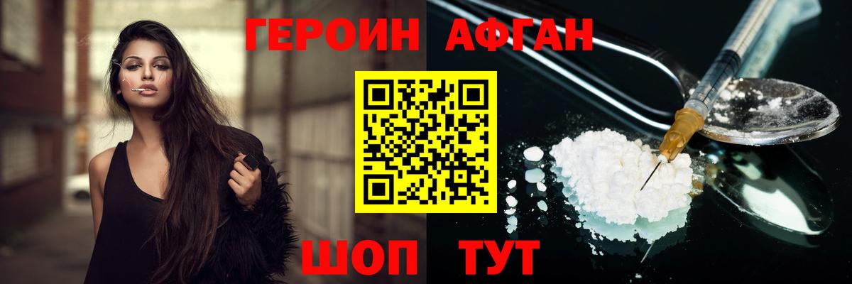 ГЕРОИН гречка Заинск