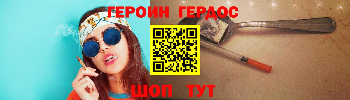 ГЕРОИН  Вход с VPN  Заинск  ГЕРОИН Heroin 