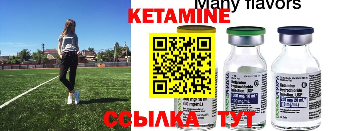 Заинск  КЕТАМИН ketamine  Вход с VPN 