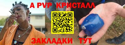 спайс Волгодонск