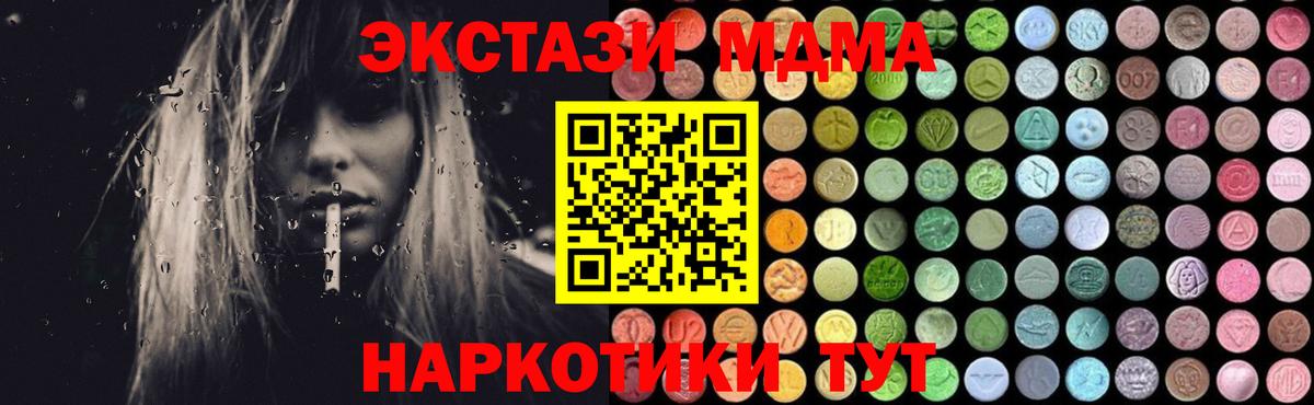 Заинск  МДМА VHQ  МДМА  МДМА кристаллы  Вход с VPN 