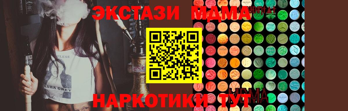 МДМА Molly Заинск