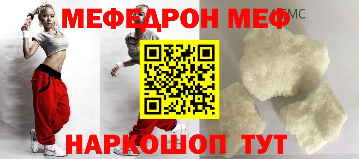 МЕФ  МЕФ  Заинск  Меф мука  МЯУ-МЯУ мука  Вход с VPN 
