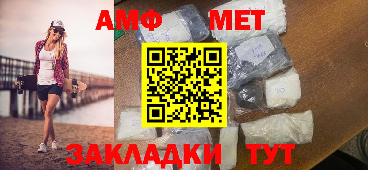Метамфетамин кристалл Заинск