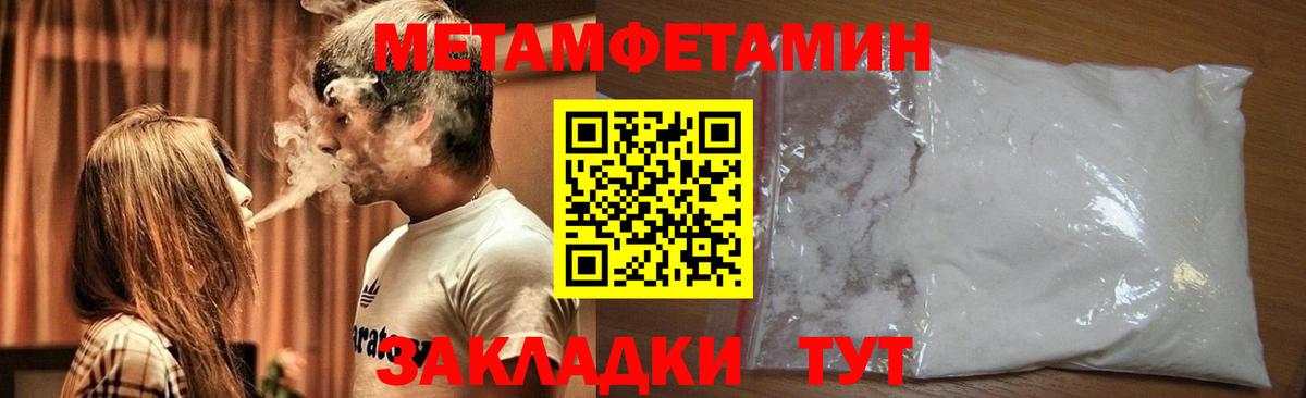 МЕТАМФЕТАМИН кристалл  Вход с VPN  Заинск 