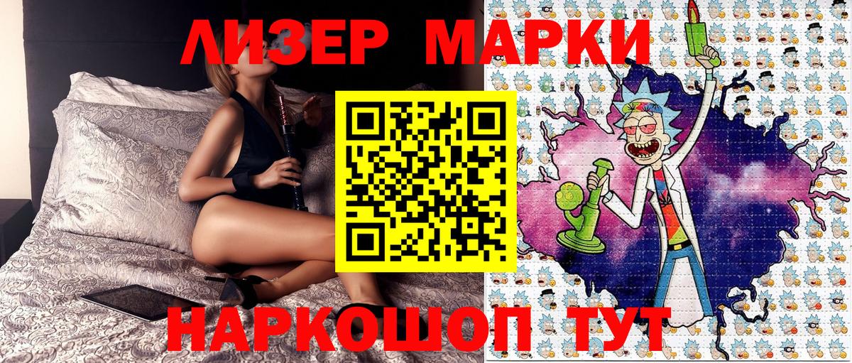 Марки 25I-NBOMe 1,8мг  Марки 25I-NBOMe 1,8мг  Вход с VPN  Наркотические марки  Заинск 