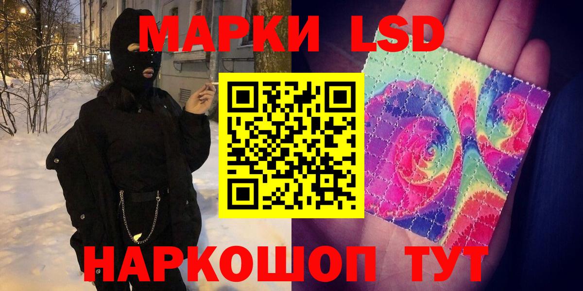 Марки NBOMe 1,8мг Заинск