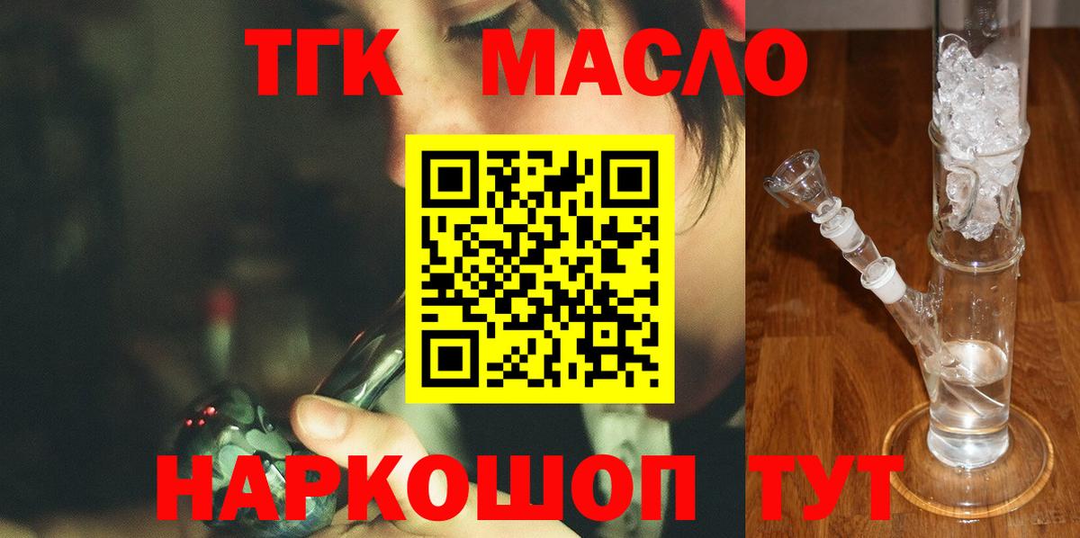 Дистиллят ТГК жижа Заинск