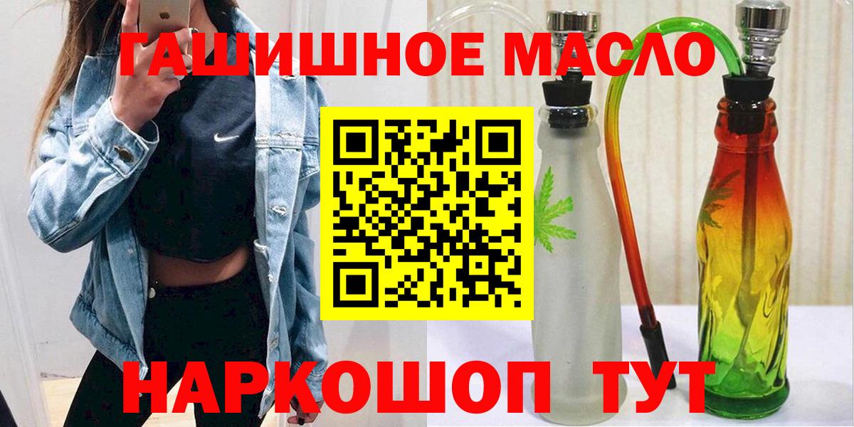 Дистиллят ТГК концентрат  ТГК гашишное масло  Заинск  Вход с VPN 